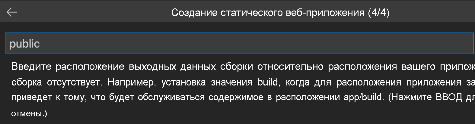 Снимок экрана: путь к файлам приложений Svelte.