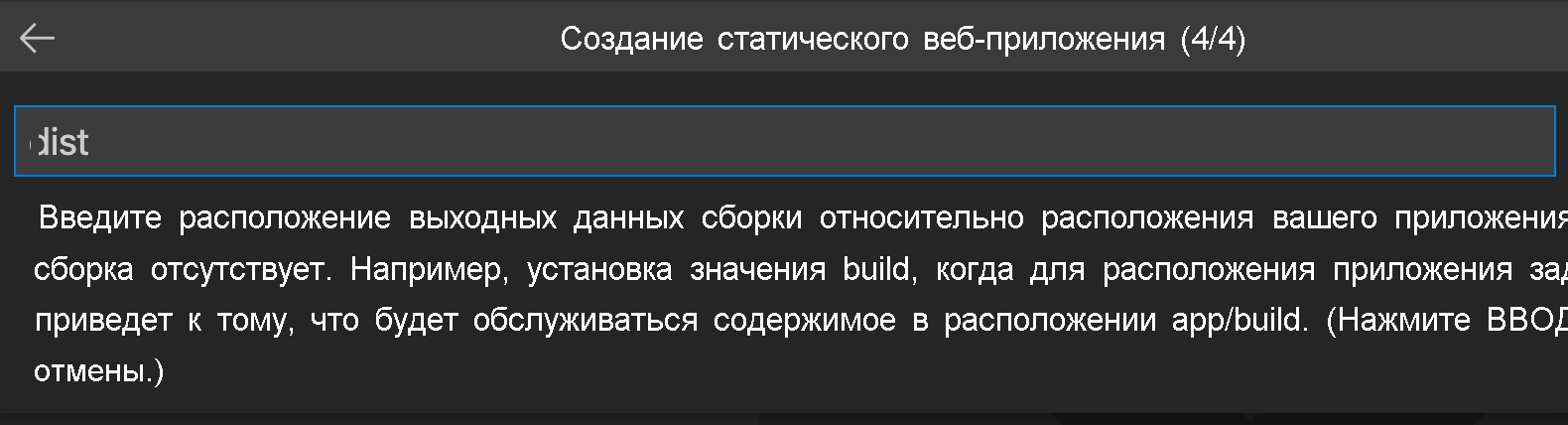 Снимок экрана: путь к файлам приложений Vue.