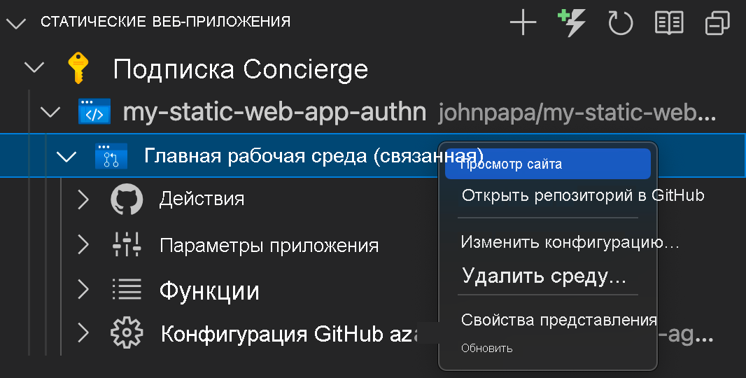 Снимок экрана: кнопка обзора сайта.