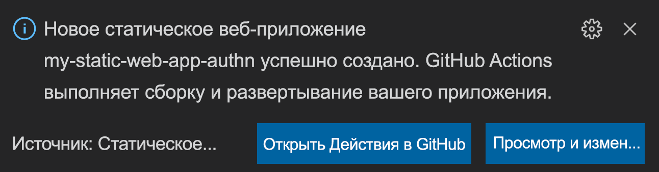 Снимок экрана: всплывающее окно 