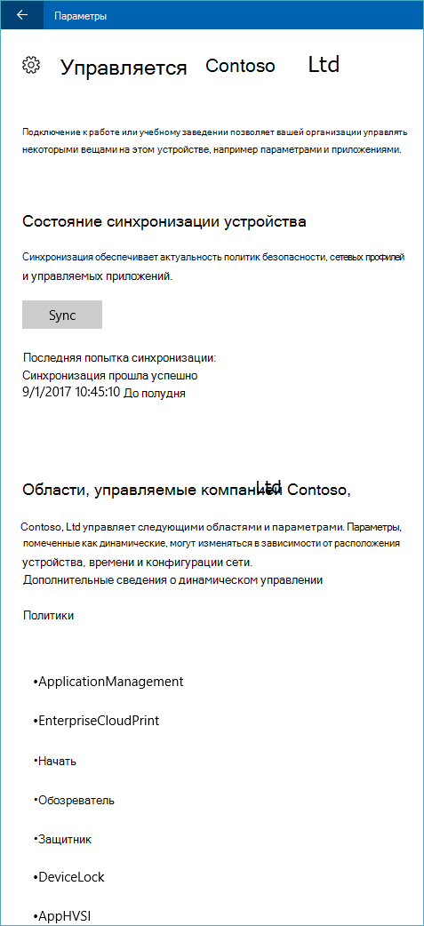 сведения о работе или учебном заведении.