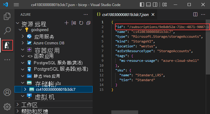 Visual Studio Code Azure 资源扩展的屏幕截图。