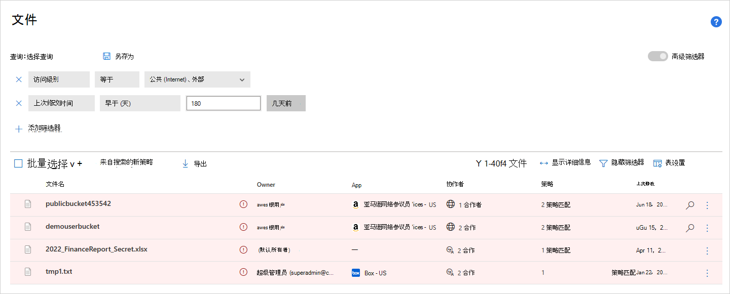 文件筛选器过时的外部。