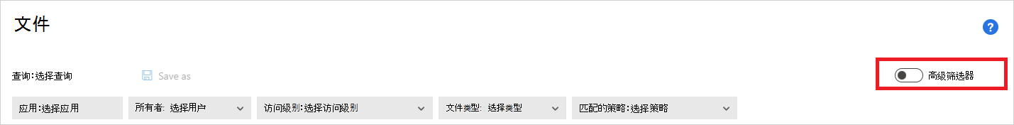 基本文件日志筛选器。