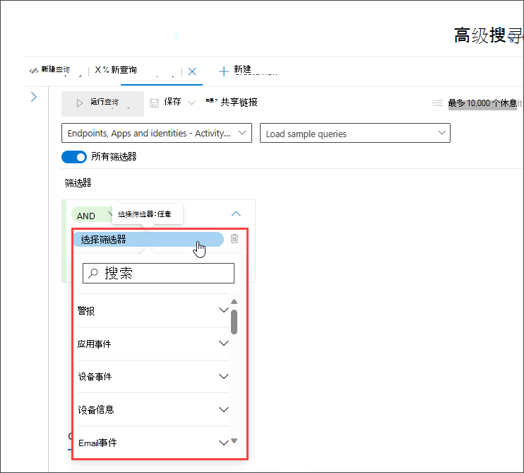 显示可以使用的不同筛选器的屏幕截图