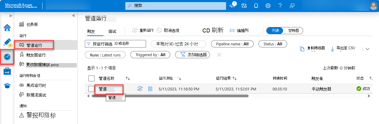 Azure 门户“管道运行”页的屏幕截图，其中突出显示了 pipeline1。