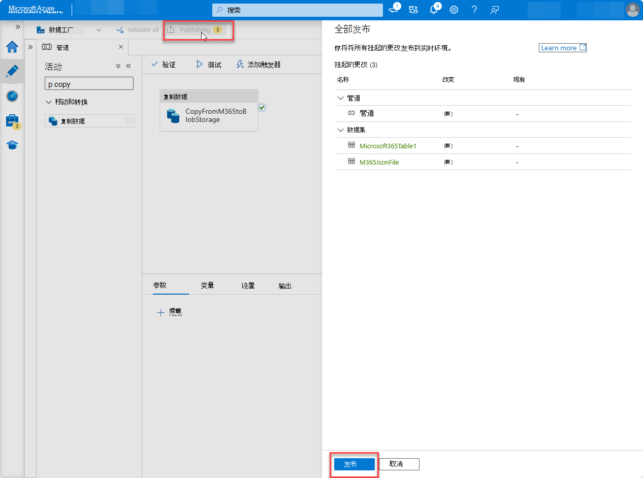 Azure 门户“工厂资源”页的屏幕截图，其中突出显示了“发布所有内容”。