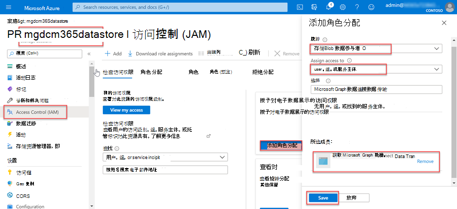 显示 Azure 门户中 Azure 存储帐户中Microsoft Graph Data Connect 应用程序的适当角色分配的屏幕截图。