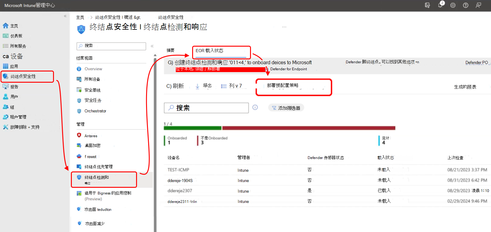 管理中心的屏幕截图，其中显示了在何处查找“部署预配置策略”选项。