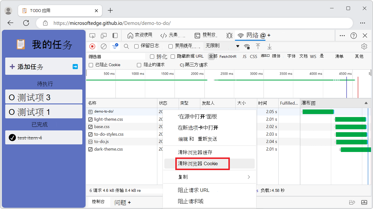 网络工具的请求表中的“清除浏览器 Cookie”右键单击命令