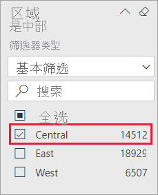 已展开的“Central”筛选器的屏幕截图，且选择了“Central”选项。