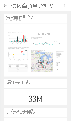 Android 手机屏幕截图，其中有几个大小相同的磁贴。