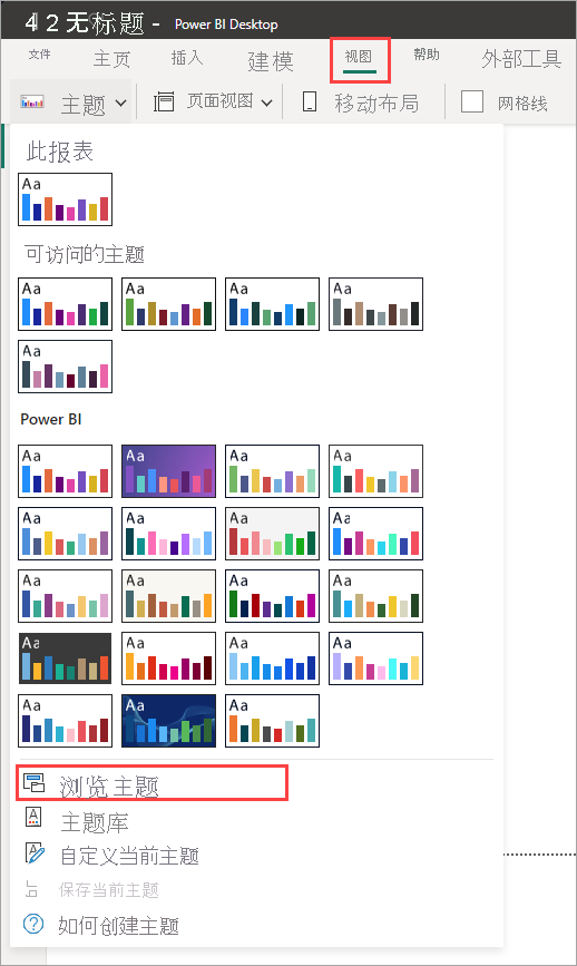 Power BI 主题下拉菜单的屏幕截图，其中突出显示了“浏览主题”。