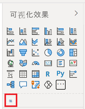 Power BI 的“可视化效果”窗格的屏幕截图，其中显示了新导入的视觉对象。