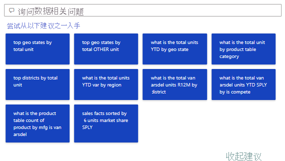 屏幕截图显示报表画布，其中所有建议都可见，部分“数据”窗格字段已展开。