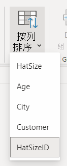 Screenshot showing the Sort by column dropdown with Hat Size ID selected.