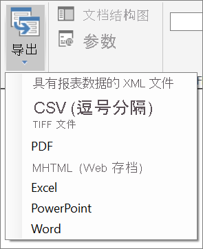 Power BI 报表生成器导出选项的屏幕截图。