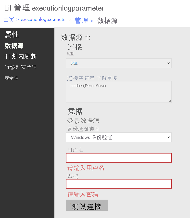 The data source management page.