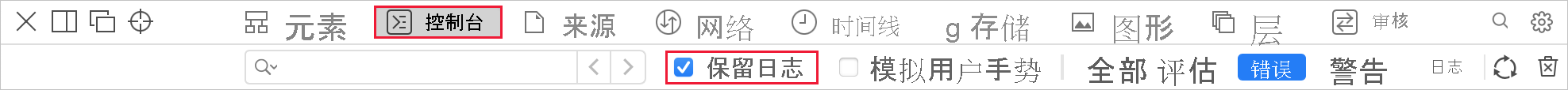 “Web 检查器”菜单的屏幕截图，其中选择了“控制器”和“保留日志”。