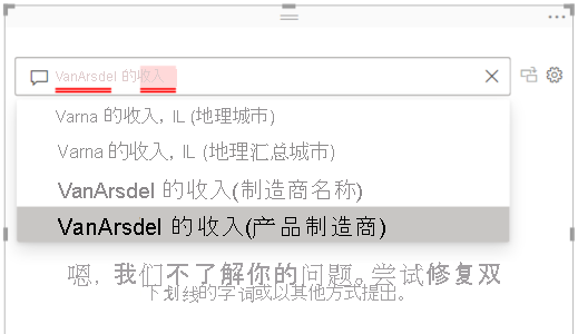 Q&A 问题字段的屏幕截图，其中未识别的单词用红色和 Power BI 建议的问题下划线。