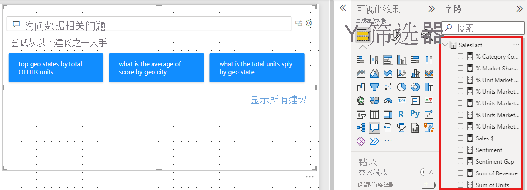 屏幕截图显示报表画布，其中所有建议都可见，部分“数据”窗格字段已展开。