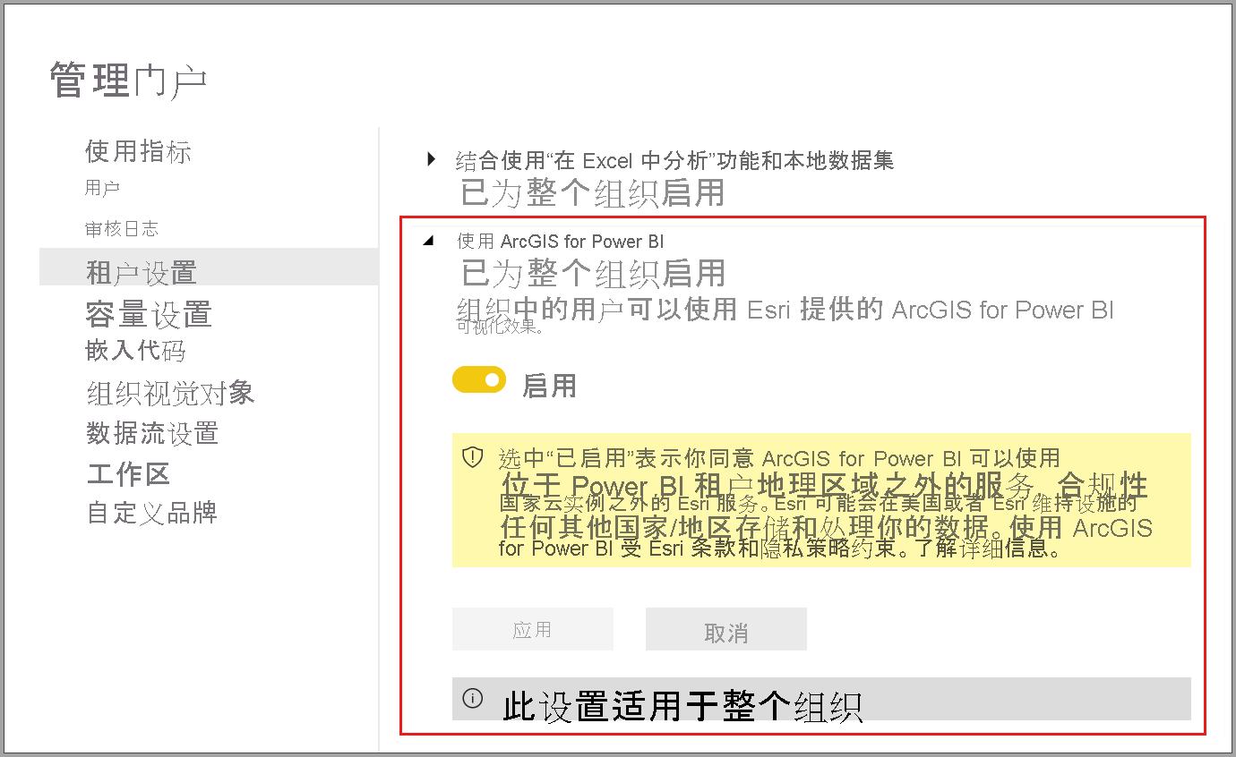 屏幕截图显示了管理门户中的管理员选项。