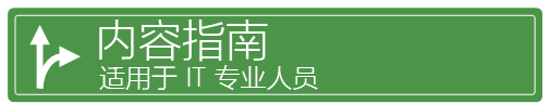 适用于 IT 专业人员的内容指南（横幅图像）