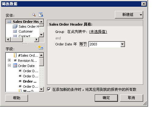 已指定参数的“筛选数据”对话。