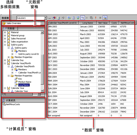 在设计模式下使用 MDX 的查询设计器