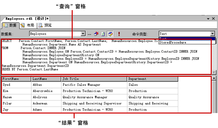 通用查询设计器，用于关系数据查询