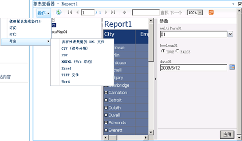 SharePoint 中的工具栏和操作菜单