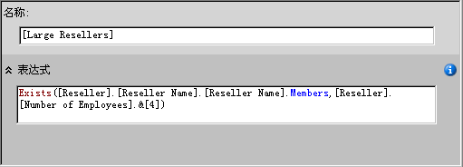 [大型分销商] 的“计算表达式”窗格