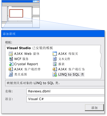 添加一个名为 Reviews.dbml 的 LINQ to SQL 项