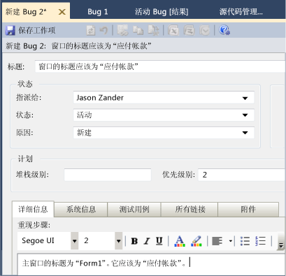 新项目中的第二个 Bug