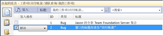 将 Bug 与签入相关联