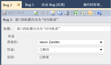 已自动解决关联的 Bug