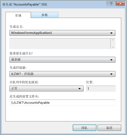 将生成提示排入队列