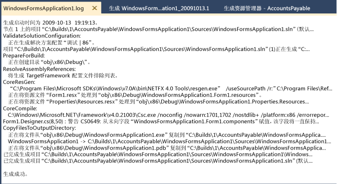 从日志文件生成脚本