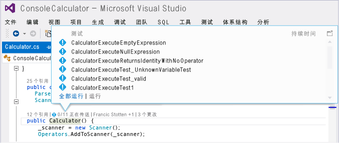 CodeLens - View unit tests not run yet