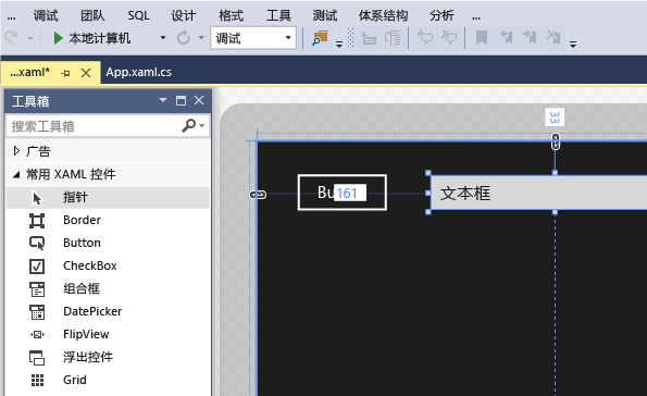 设计 Windows 应用商店应用程序