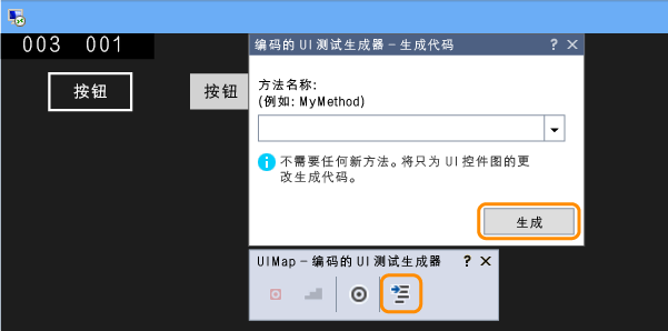 为 UI 映射生成代码