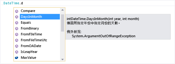 IntelliSense for DateTime.DaysInMonth