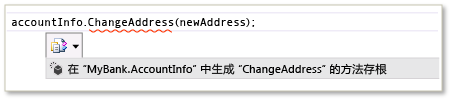 生成方法存根 Intellisense 菜单