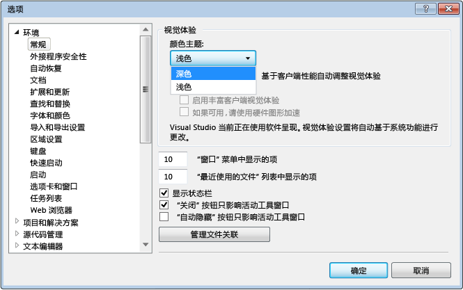 选定的深色主题