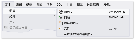 在菜单栏上，依次选择“文件”、“新建”和“项目”