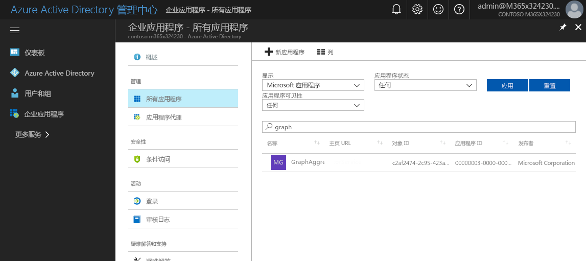 在 Azure AD 门户中的可连接到 Azure AD 应用程序列表中搜索“graph”