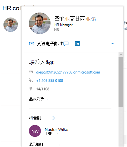 “人员”web 部件的图像