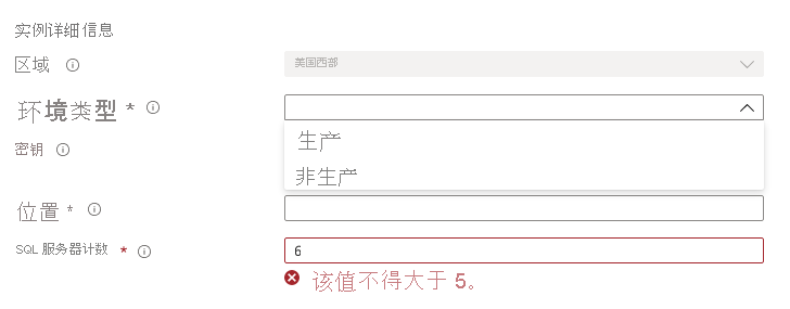 Screenshot that shows the Azure portal interface for entering parameter values for a template spec deployment.