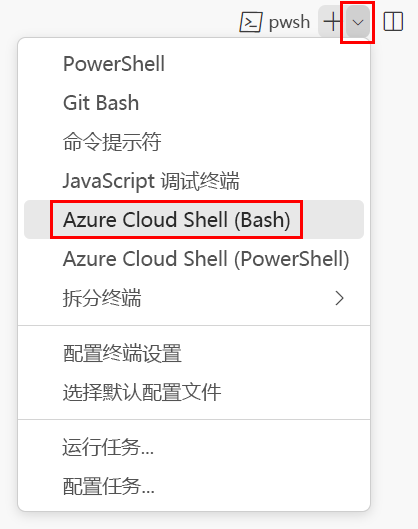 Visual Studio Code 终端窗口的屏幕截图，其中显示了终端 shell 下拉列表并选中了“Git Bash (默认)”。