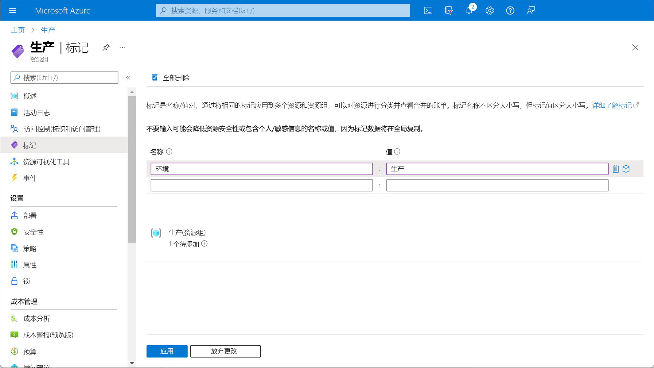 显示“分配标记”窗格的屏幕截图。